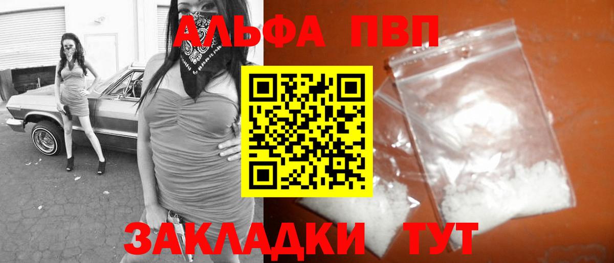 Alpha PVP кристаллы Норильск