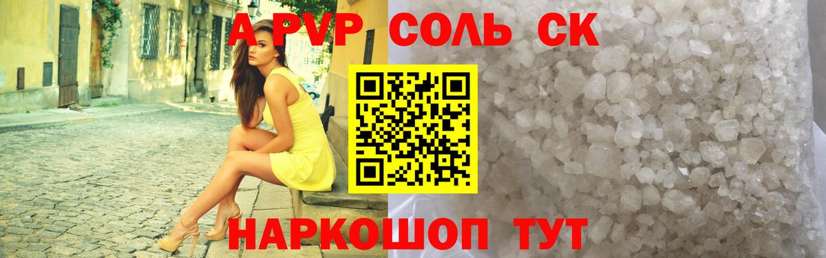 Норильск  APVP СК КРИС  А ПВП Соль  Вход с VPN  A PVP СК КРИС 