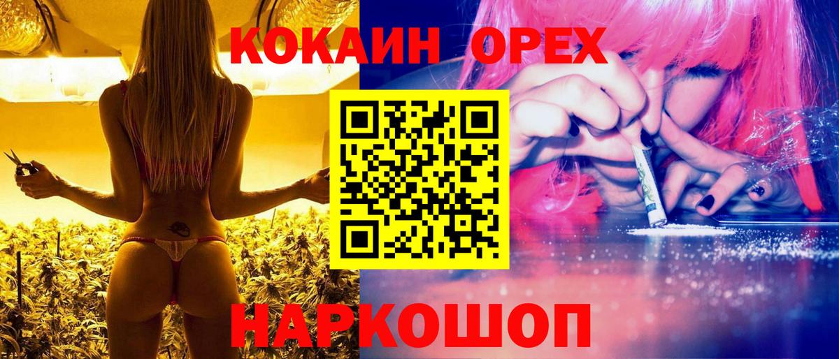Cocaine  Кокаин FishScale  Вход с VPN  Норильск 