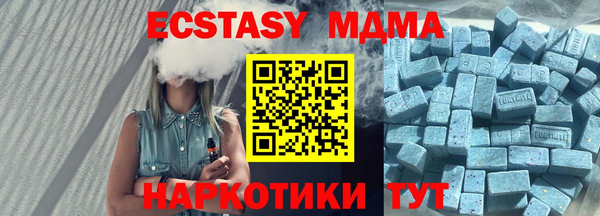 ЭКСТАЗИ  Ecstasy диски  дарнет шоп  Норильск  Ecstasy таблы  Вход с VPN 