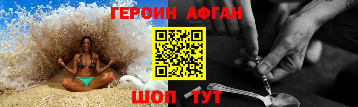 Героин гречка Норильск