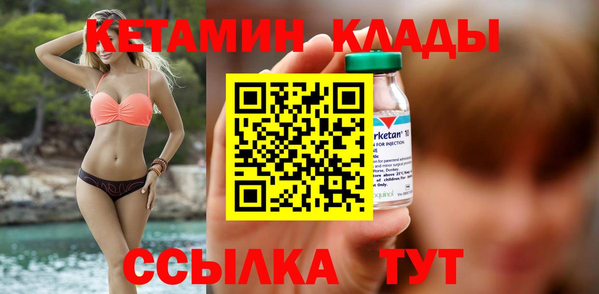 Кетамин ketamine  КЕТАМИН ketamine  Вход с VPN  Норильск 