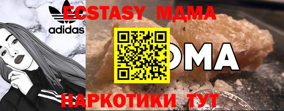 MDMA Molly Норильск