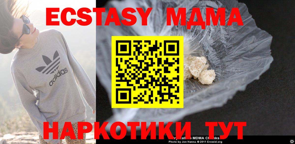 Норильск  МДМА crystal  Вход с VPN  MDMA  МДМА VHQ 