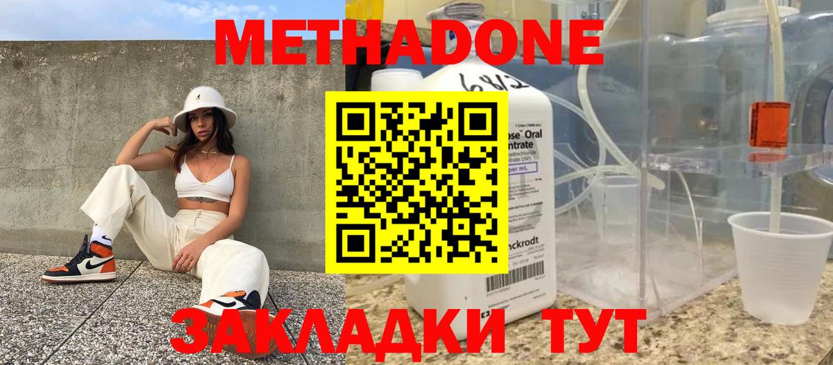 Норильск  Метадон methadone  Вход с VPN 
