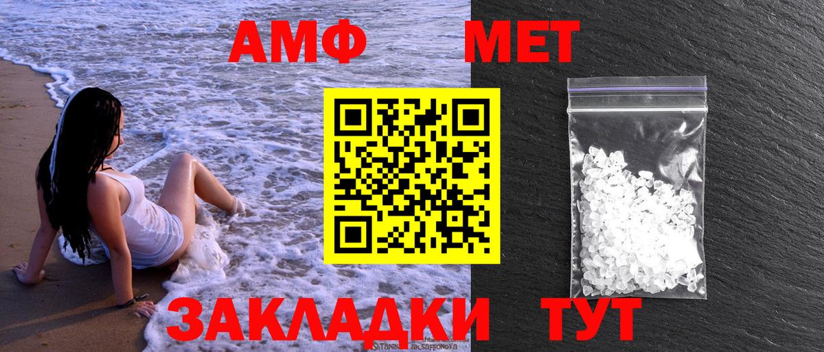 Первитин Декстрометамфетамин 99.9%  Первитин Декстрометамфетамин 99.9%  Вход с VPN  Метамфетамин  Норильск 