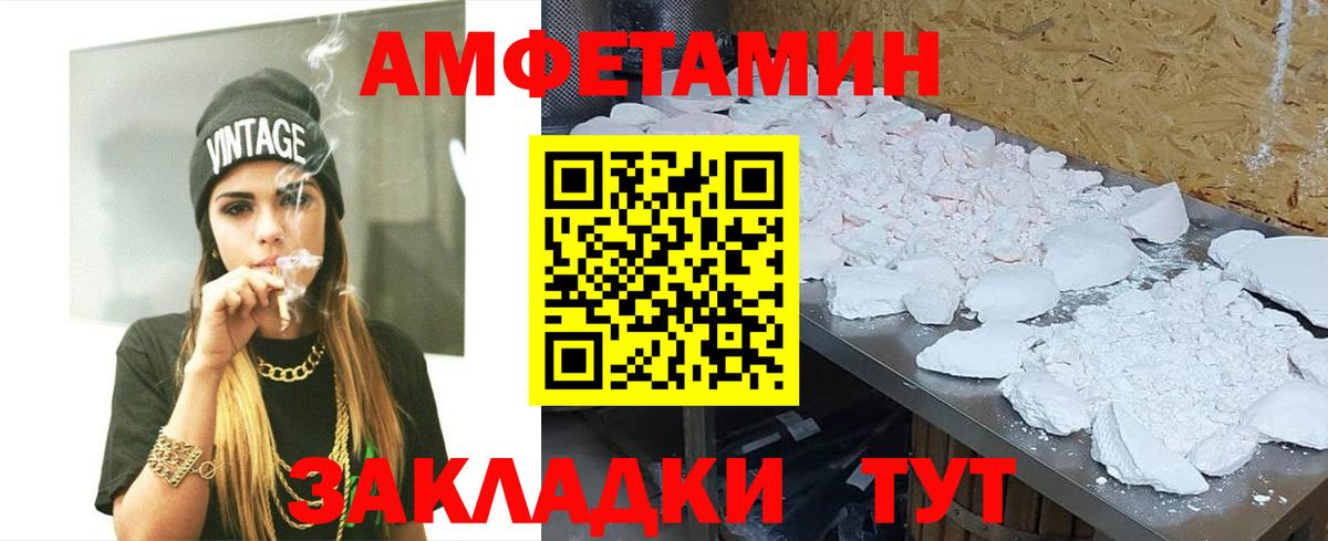 Первитин кристалл Норильск