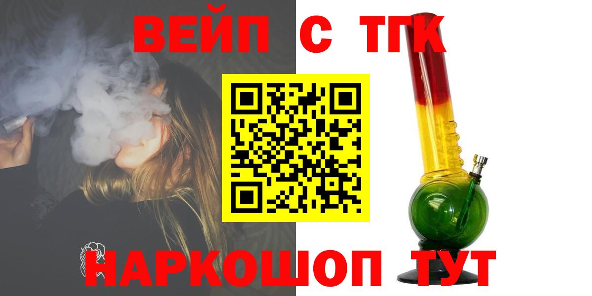цены   Дистиллят ТГК вейп с тгк  Норильск  Вход с VPN  ТГК гашишное масло 