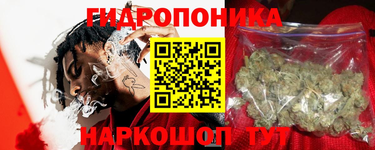 Канабис THC 21% Норильск